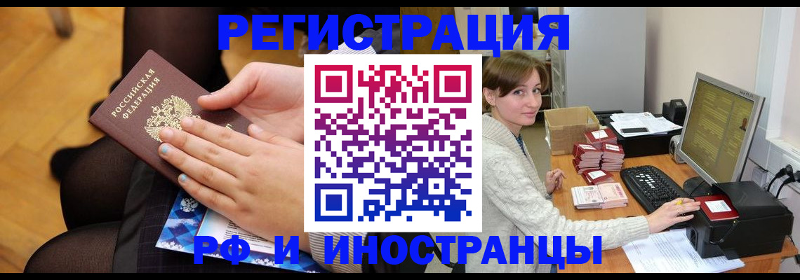 прописка паспорт в Котовске